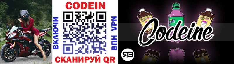 Кодеиновый сироп Lean Purple Drank  ОМГ ОМГ вход  Можайск  где купить наркотик 