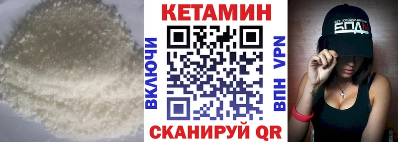 цены наркотик Можайск Кетамин VHQ