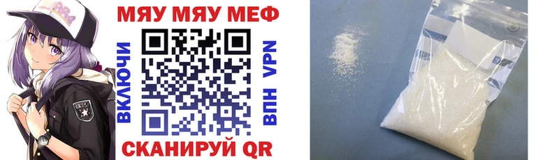 МЯУ-МЯУ 4 MMC  Можайск 