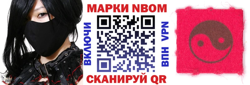закладка  ссылка на мегу зеркало  Марки N-bome 1,5мг  Можайск 